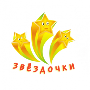"Звездочки" - Лауреаты 1 степени конкурса "Здравствуй, лето!"